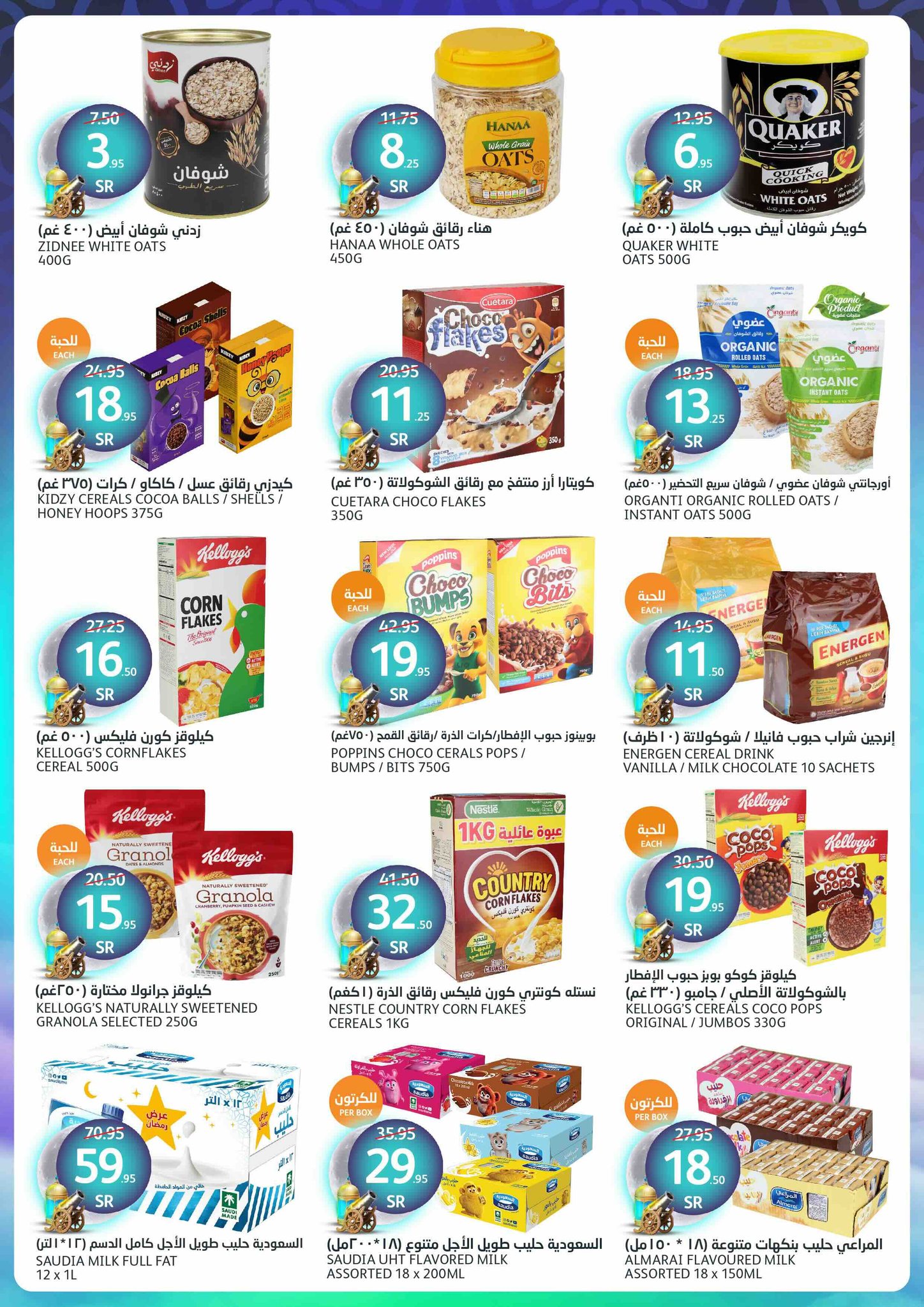 aljazera-markets offers from 19feb to 25feb 2025 عروض أسواق الجزيرة من 19 فبراير حتى 25 فبراير 2025 صفحة رقم 15